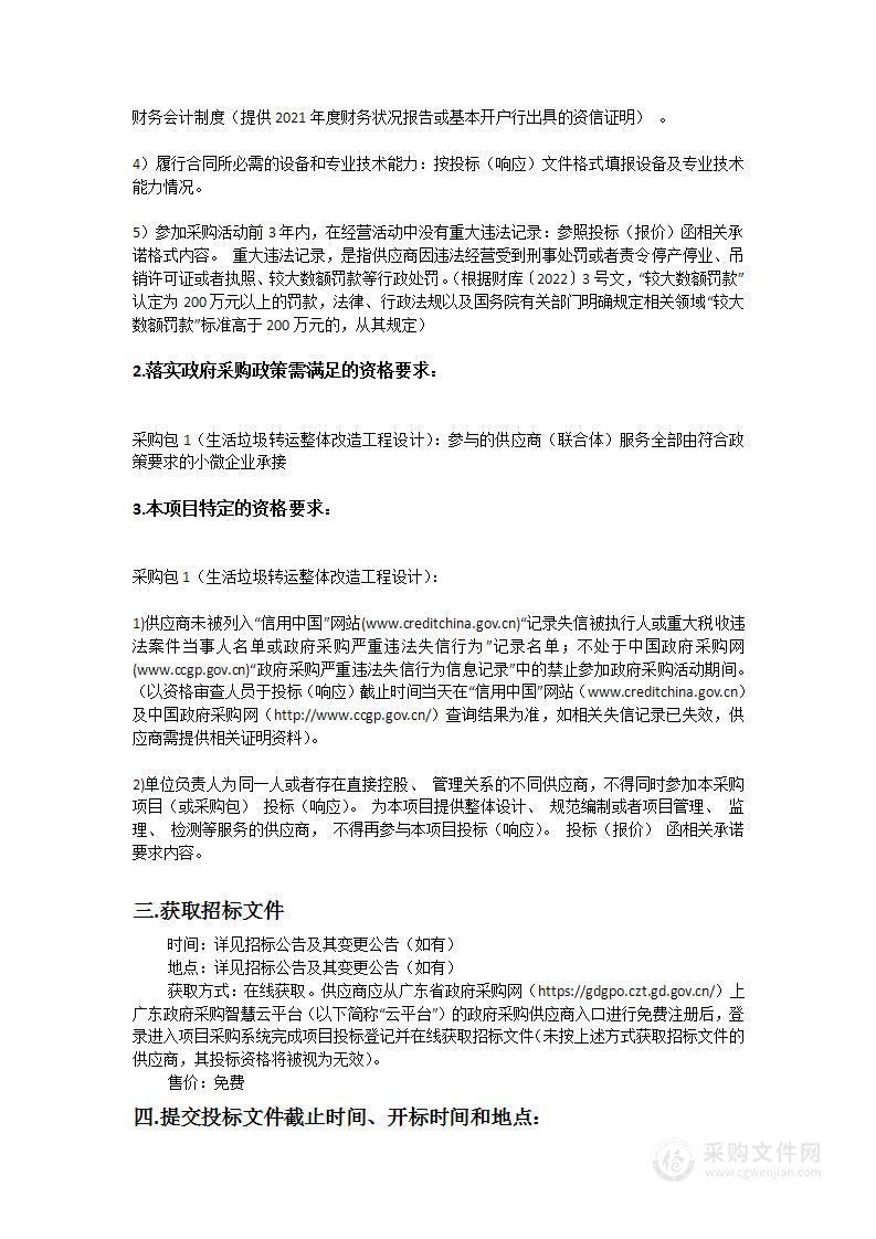 惠州市区生活垃圾转运站综合改造工程设计