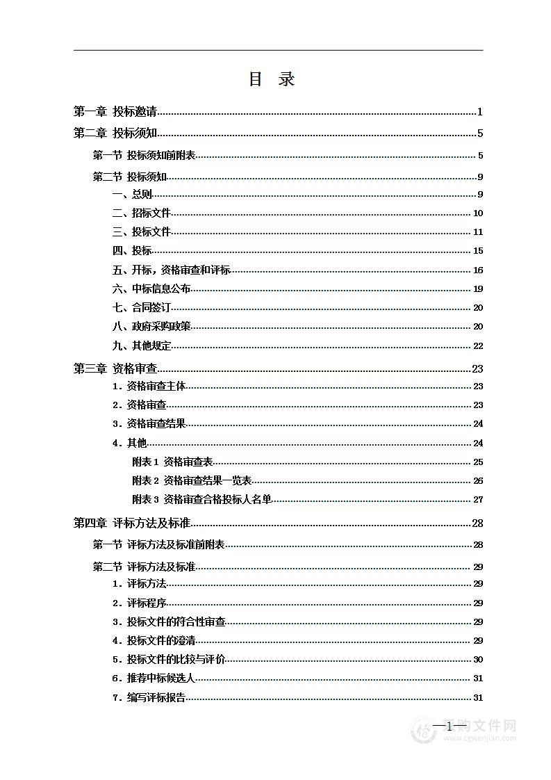 株洲市中心血站2022年献血纪念品采购项目