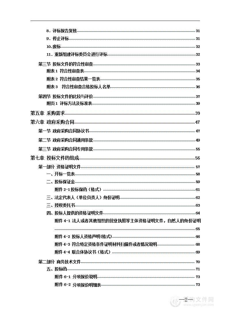 株洲市中心血站2022年献血纪念品采购项目