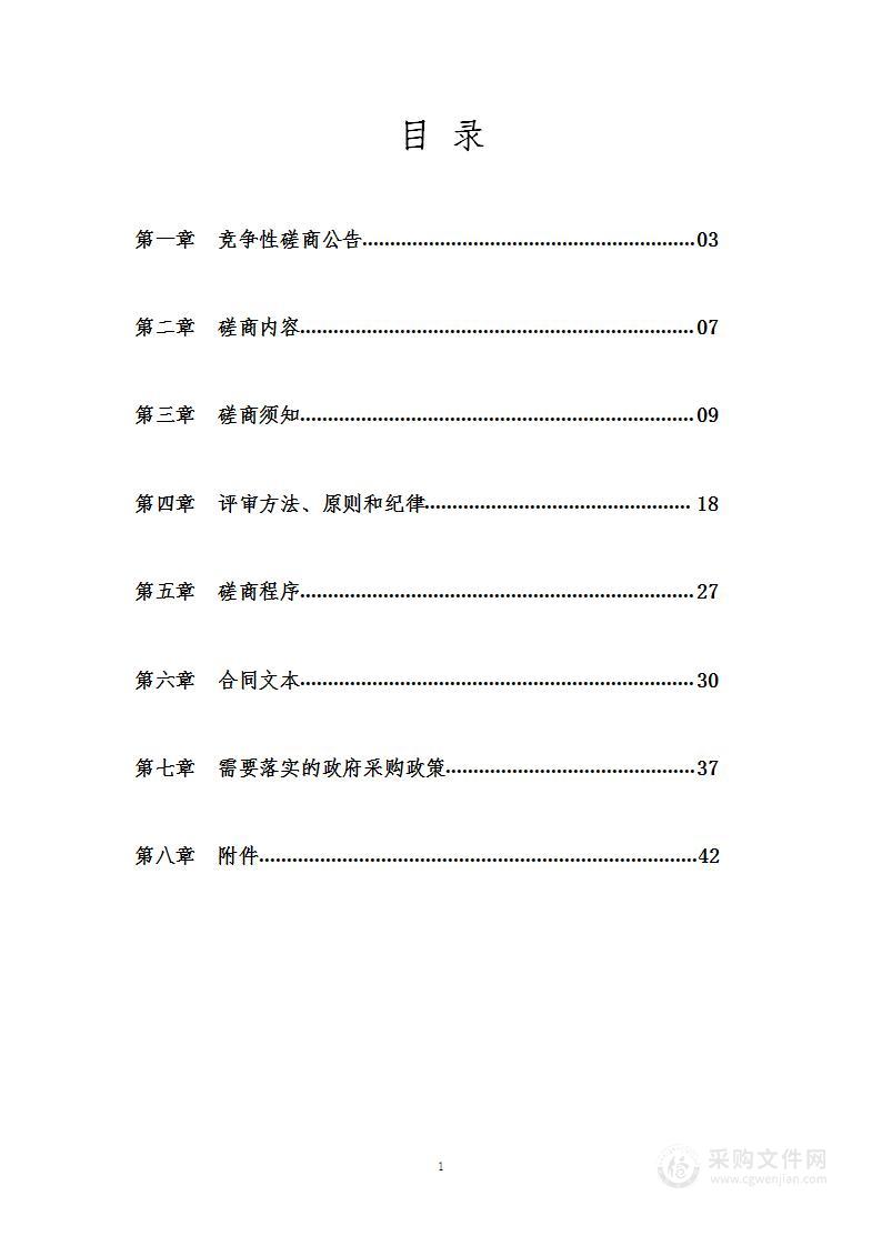 黔西市大关镇文明社区、丘林村太阳能路灯安装