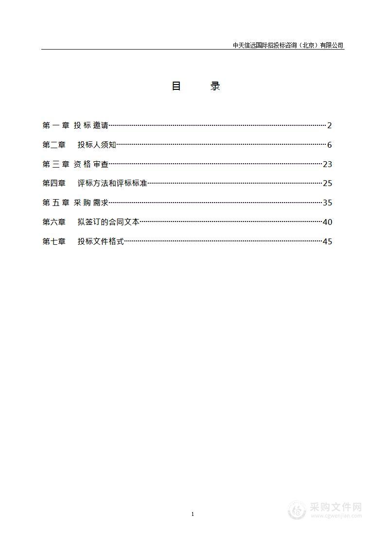 2022年离退休人员、在职职工体检服务