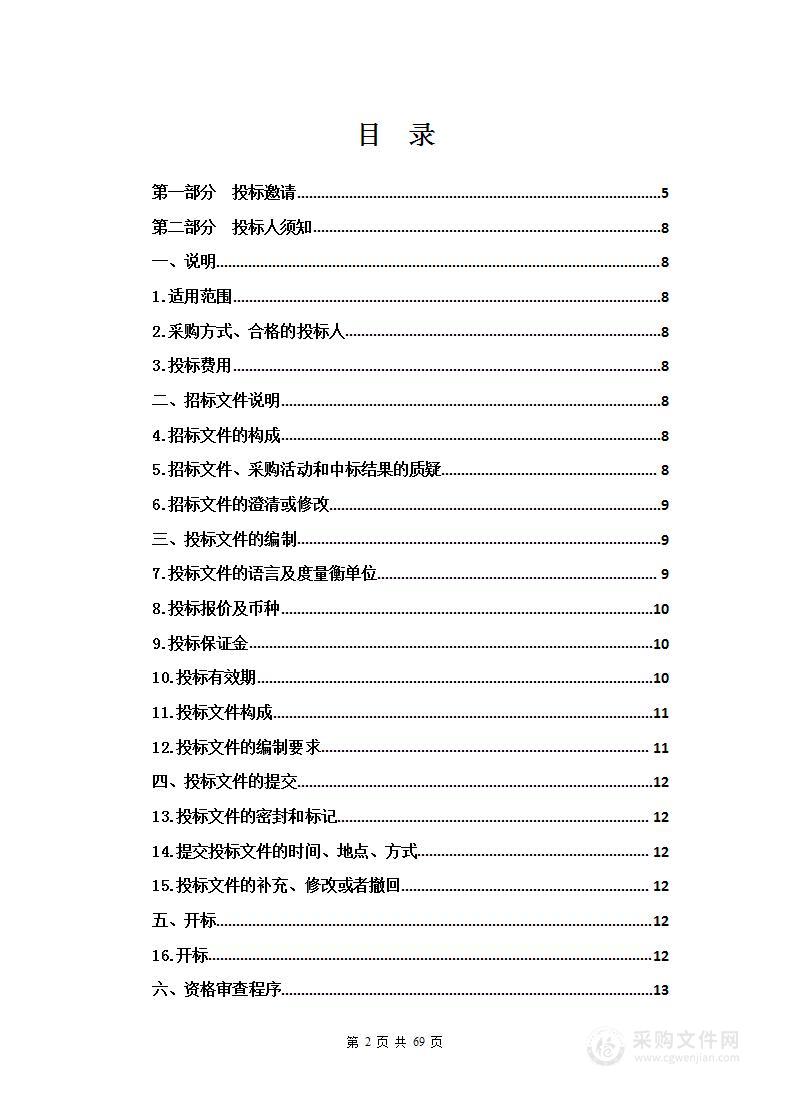 西宁市湟中区第一人民医院医疗服务能力提升设备购置项目（放射科DR、C型臂X光机）