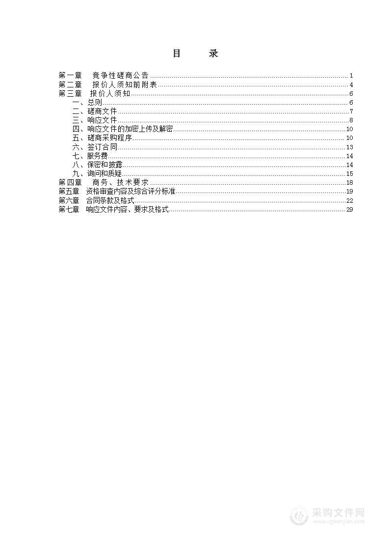 壶关县公安局禁毒社工服务项目