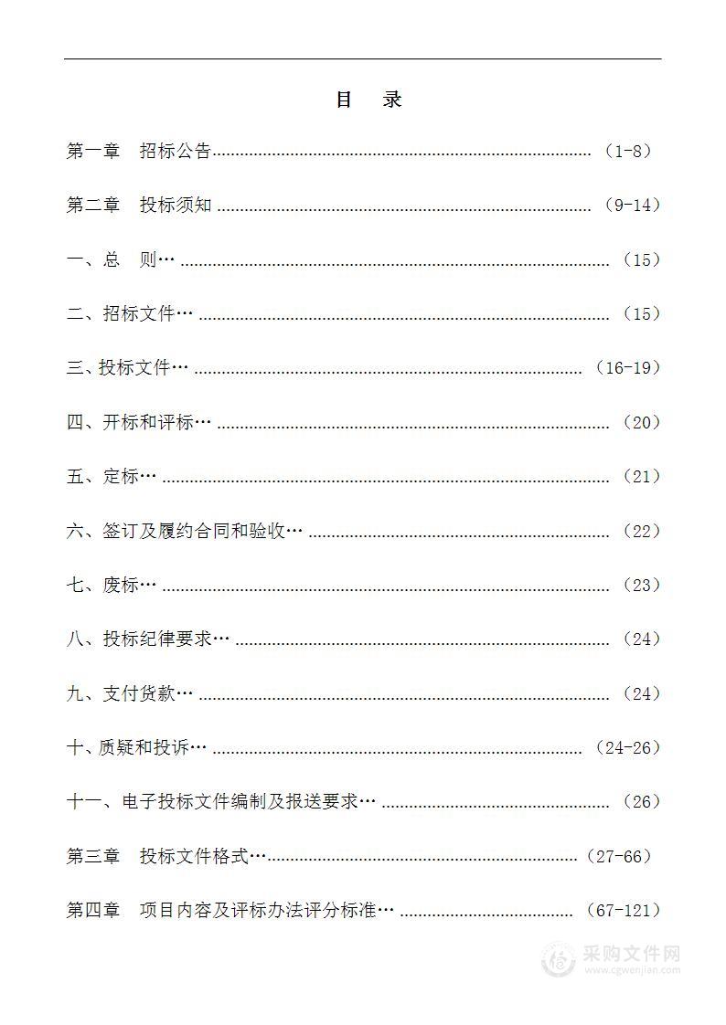 安顺市平坝区中等职业学校2022年现代职业教育省级专项资金设施设备购置