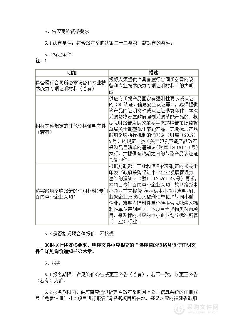 宁德市蕉城区教育局蕉城区西岭路幼儿园教玩具设备采购项目货物类采购项目