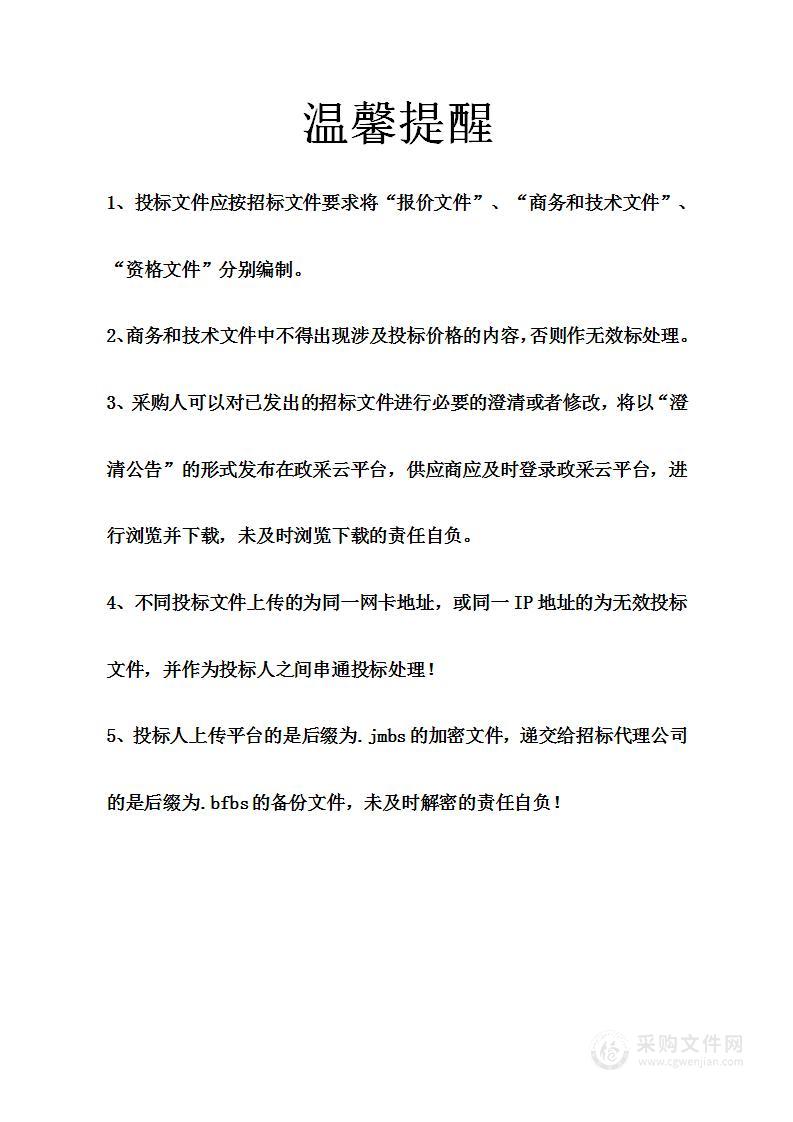 浙江药科职业大学现代职业教育质量提升计划（设备类）