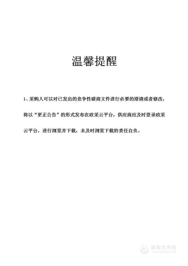 宁波前湾新区城镇社区建设专项规划项目