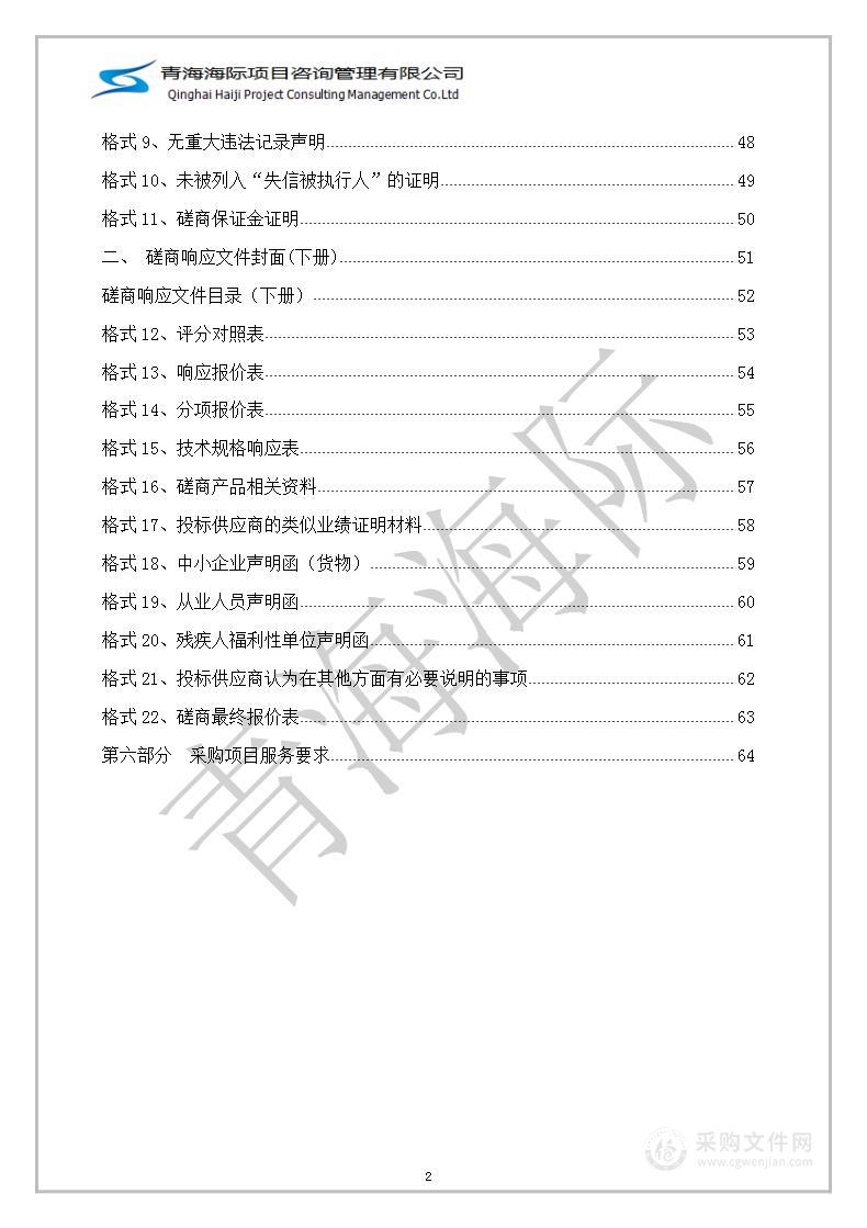 三角城镇三联村环保产品生产设备购置项目