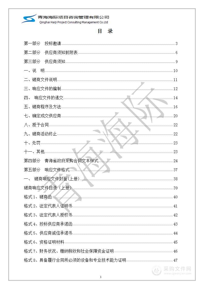 三角城镇三联村环保产品生产设备购置项目