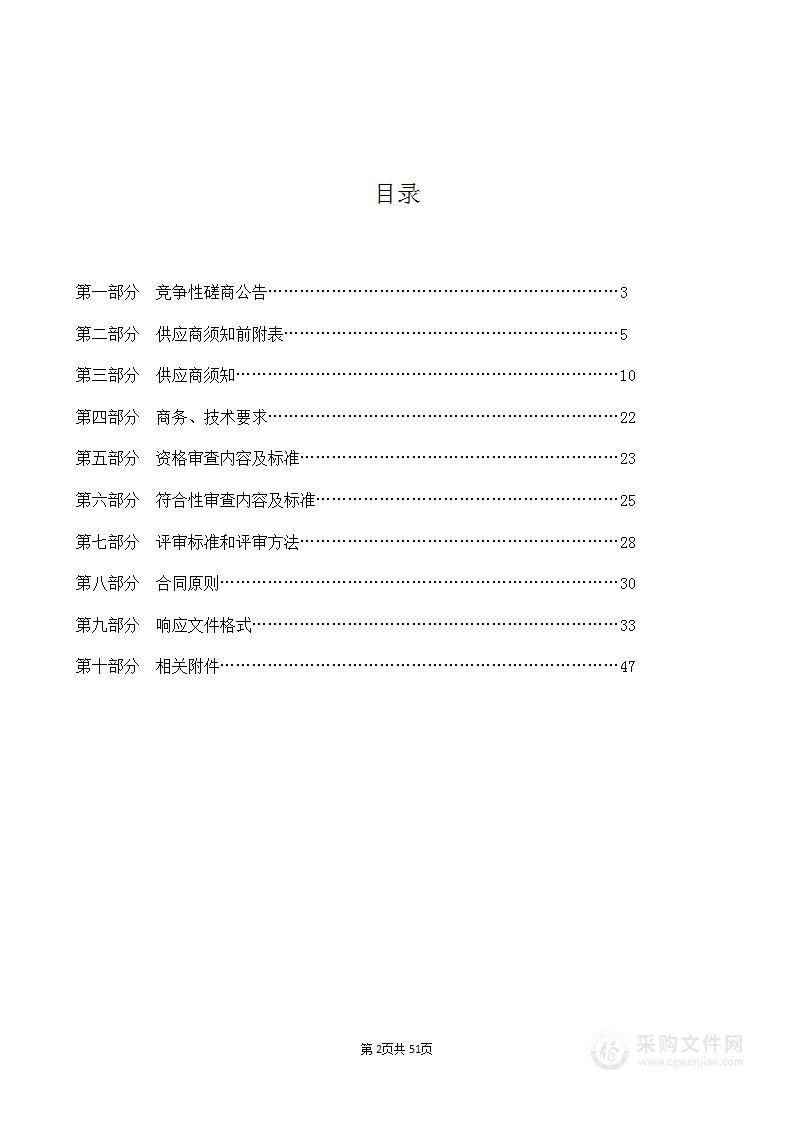 无偿献血纪念品（电动牙刷、陶瓷保鲜碗）采购项目