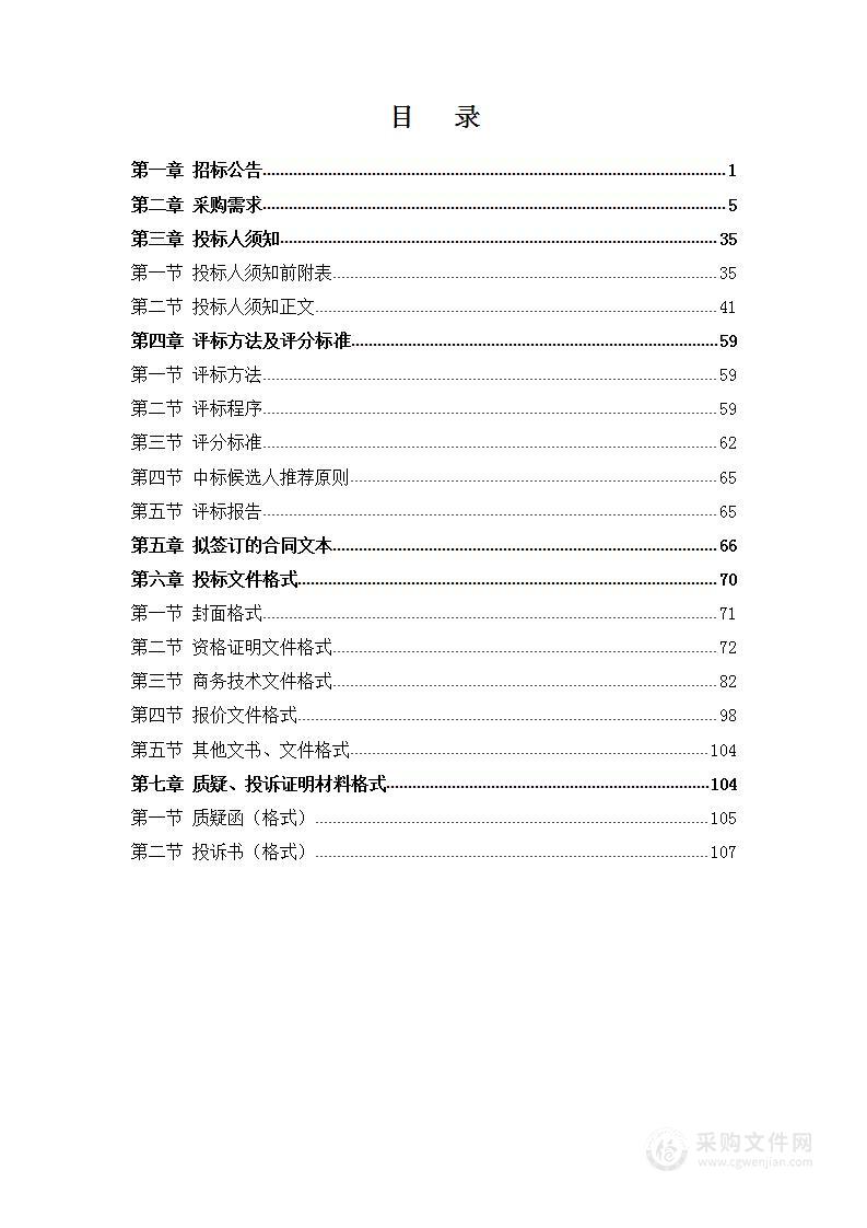 龙州县上金乡中山村等17个村庄规划编制项目