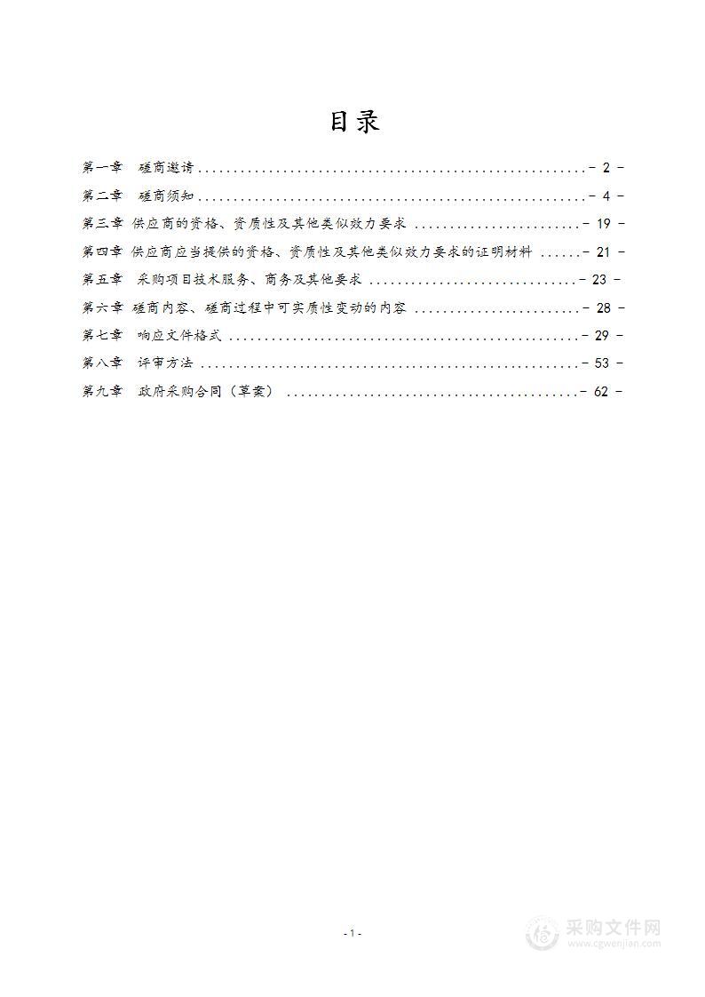 大邑县规划和自然资源局信息化技术服务