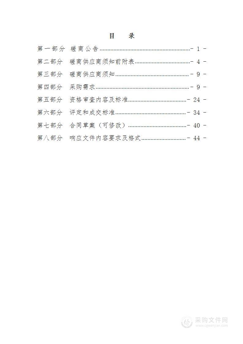 侯马市教育科技局心理健康设备采购项目