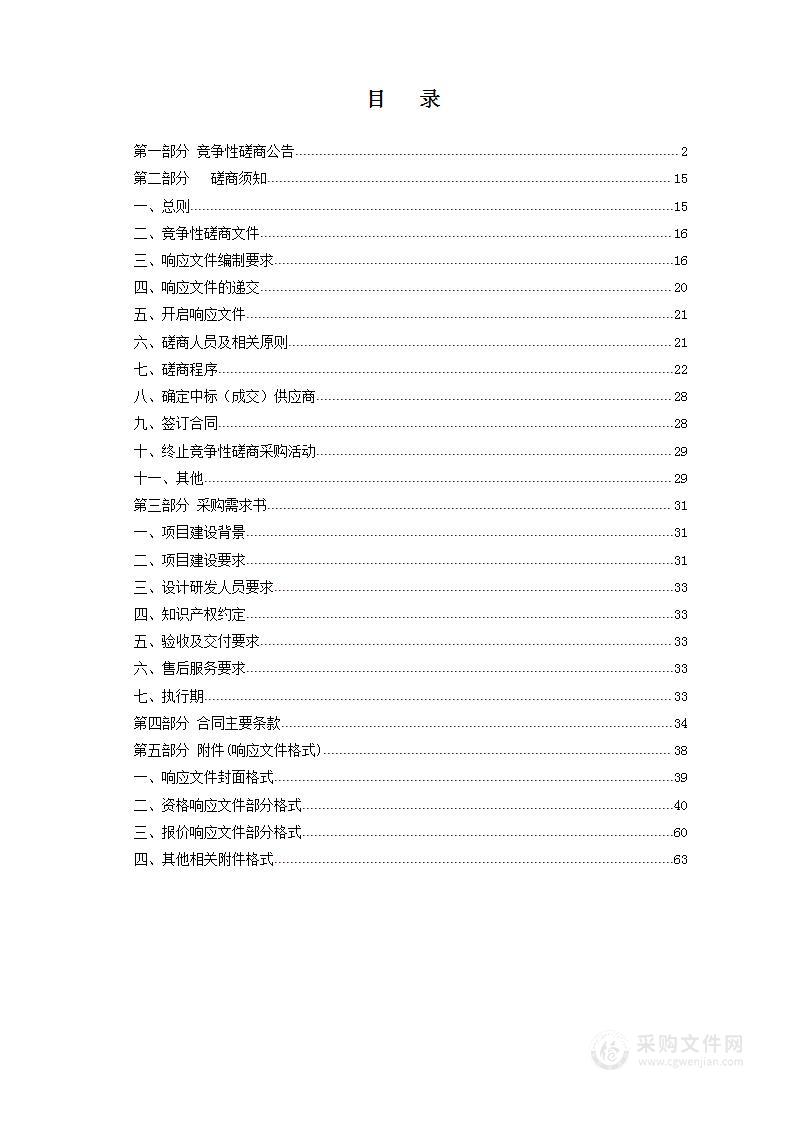 杭州电子科技大学面向云原生的通用管理平台构建项目