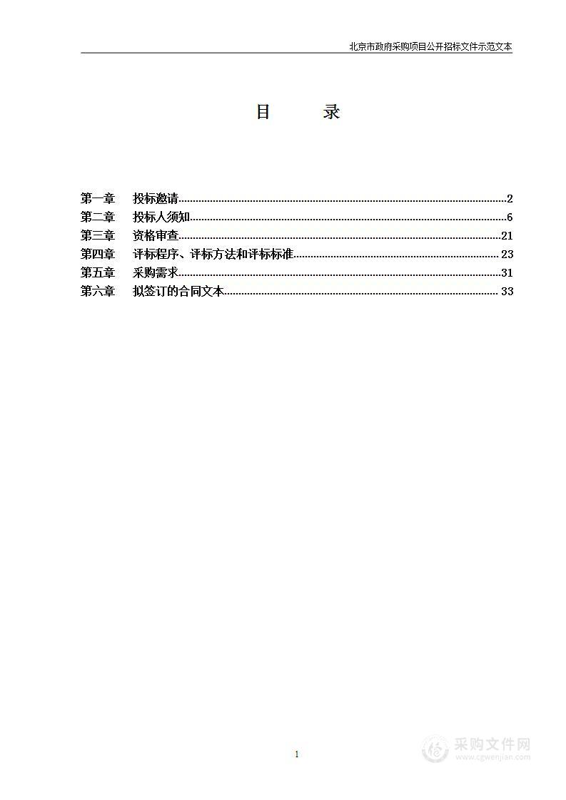 无障碍环境日常检查项目（第二包）