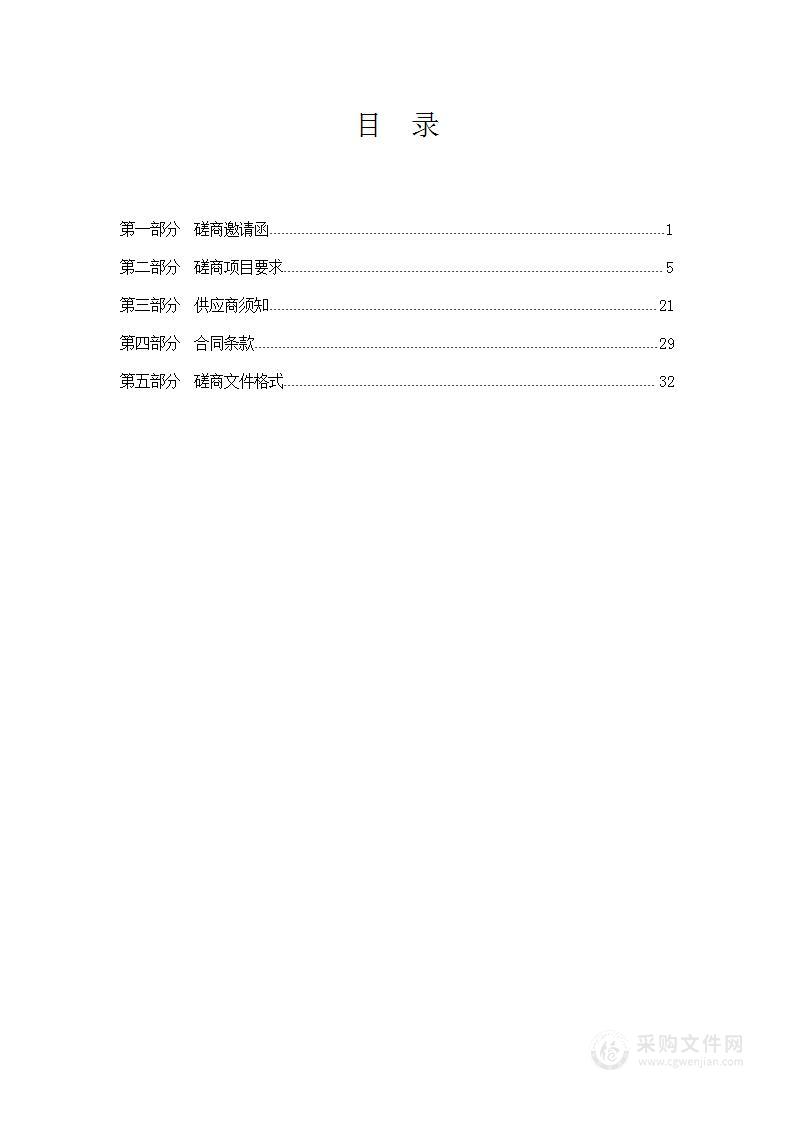 2022年村(居）满意度评测项目