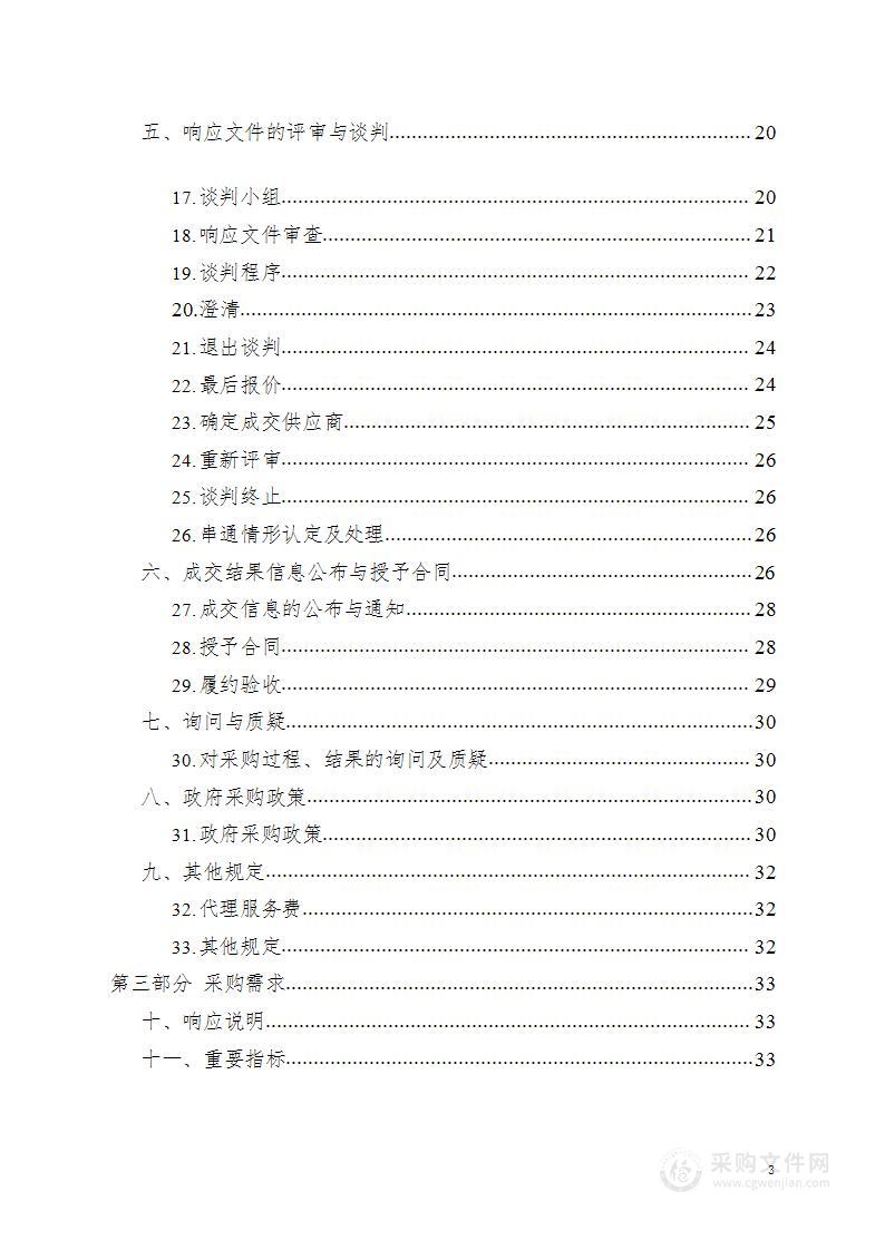 2022年囊谦县寺庙广播电视覆盖运行维护管理服务项目