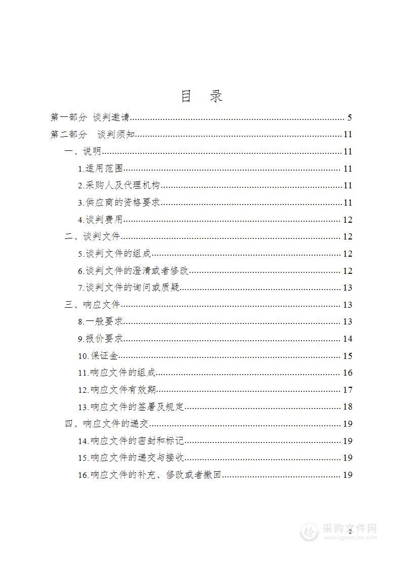 2022年囊谦县寺庙广播电视覆盖运行维护管理服务项目