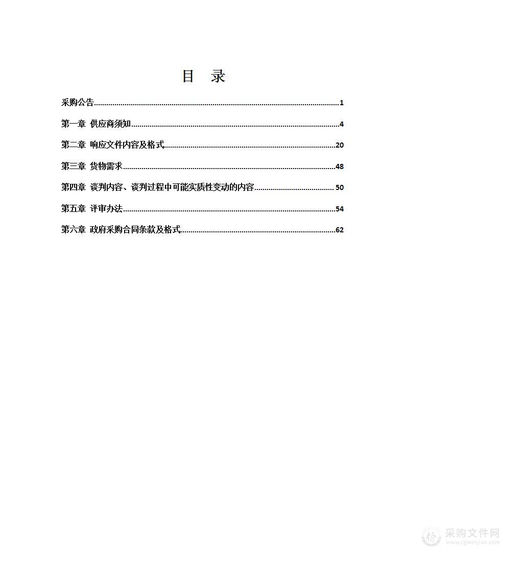 中国医科大学附属第一医院自体血回收分离机（浑南麻醉科）