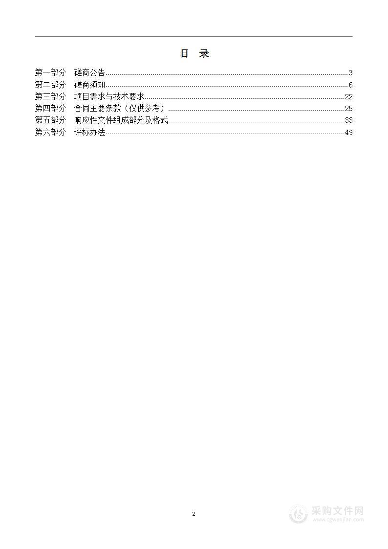 廊坊临空经济区土地勘测定界服务