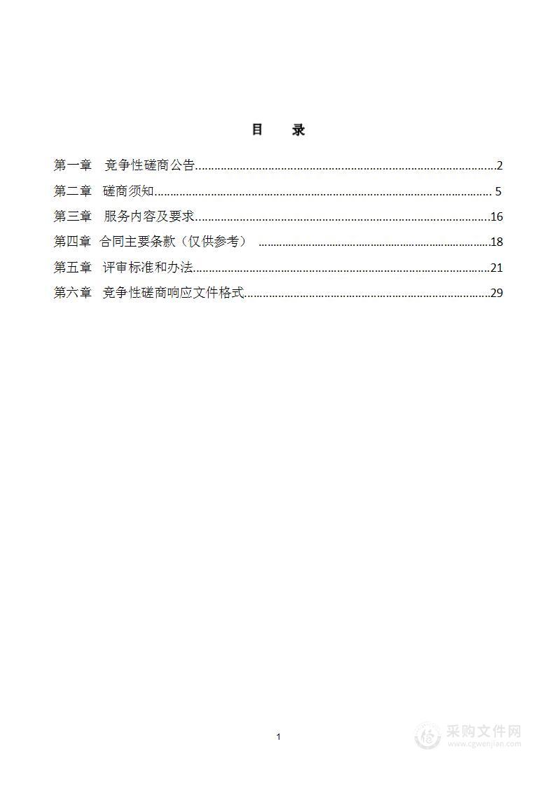 广平县土地征收成片开发方案编制项目