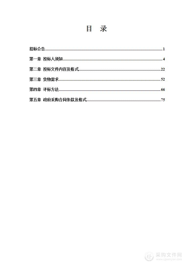 大连医科大学附属第一医院超声诊断仪购置