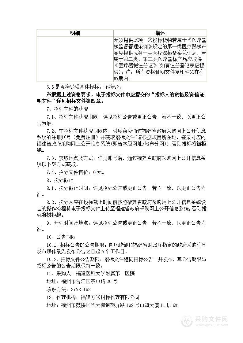 茶亭院区检验科全自动免疫印迹仪和CO2培养箱采购项目