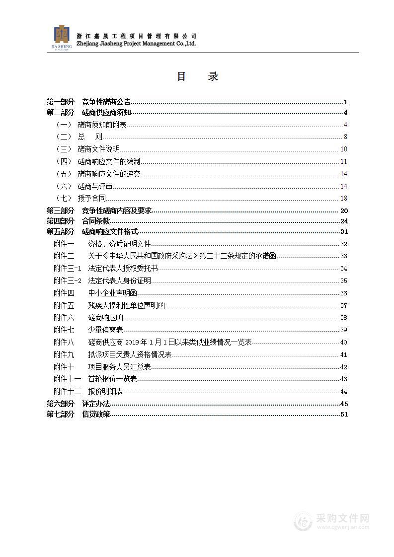 瑞安市人民医院（瑞祥院区）污水处理设施托管运营服务项目