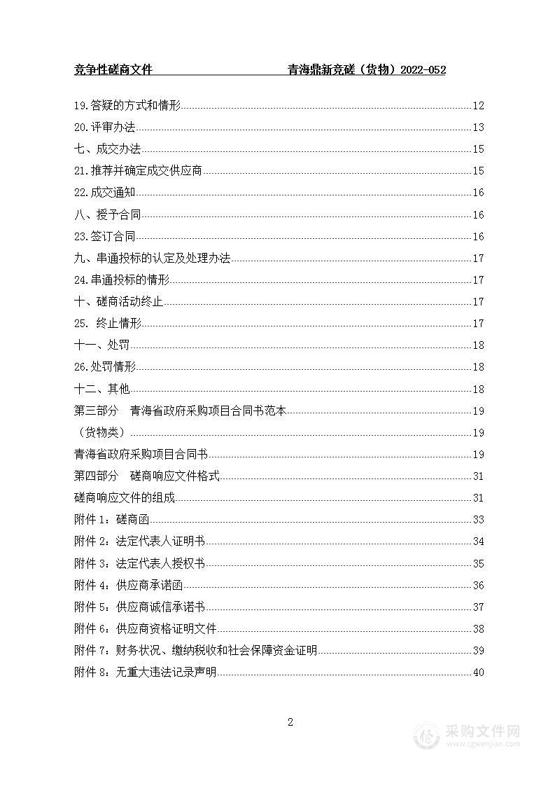 2022年现代质量教育提升计划-提质培优计划项目