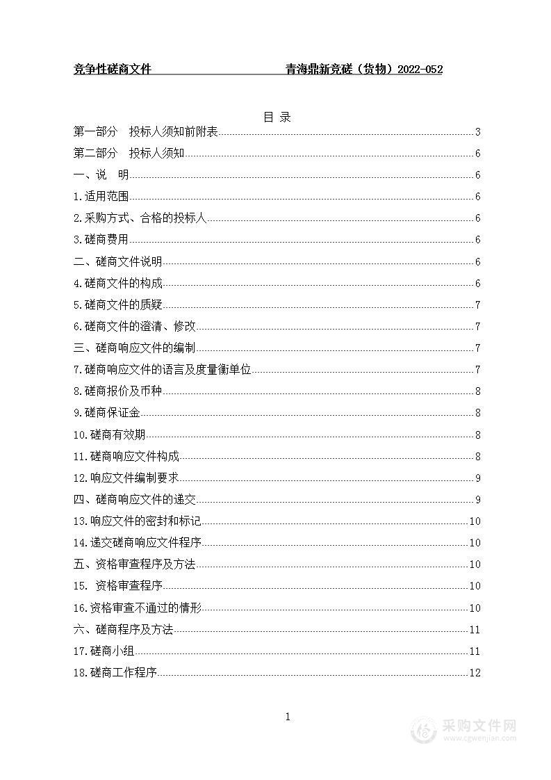 2022年现代质量教育提升计划-提质培优计划项目