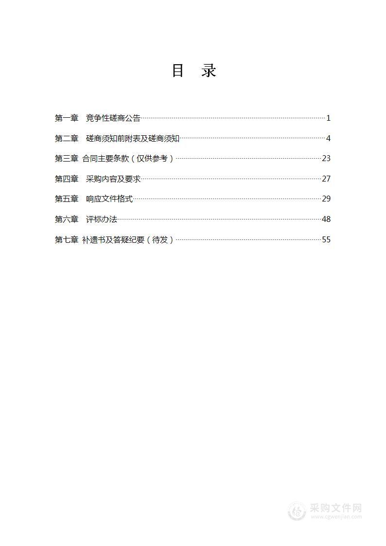 兴隆县自然资源和规划局历史遗留矿山核查工作项目