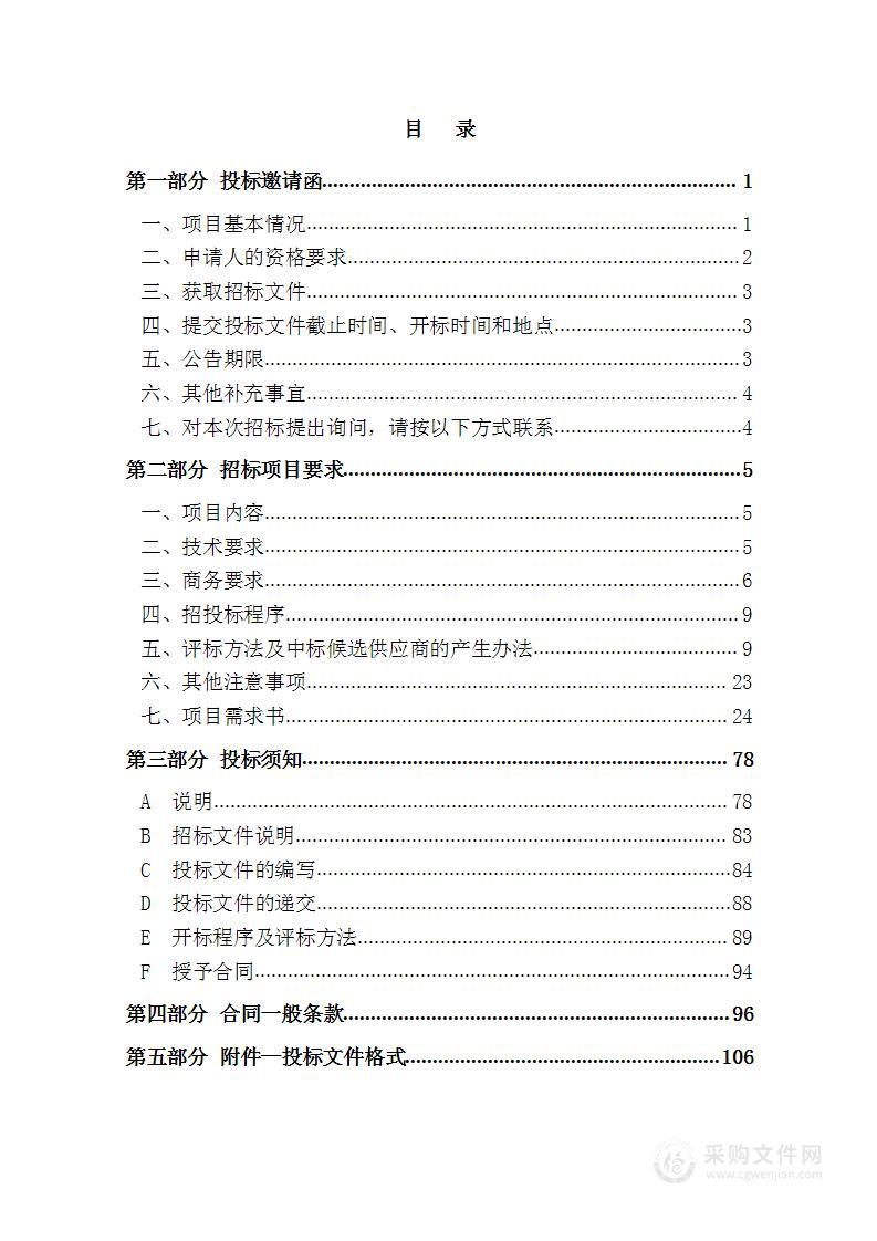 天津科技大学国家政策贴息和中长期贷款项目—听力系统与标准化考场建设项目