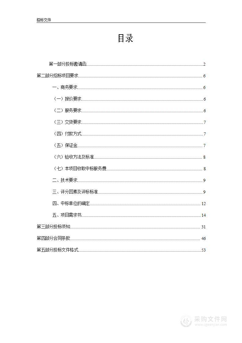 天津城建大学信息化、智能化、虚拟现实综合教学平台建设