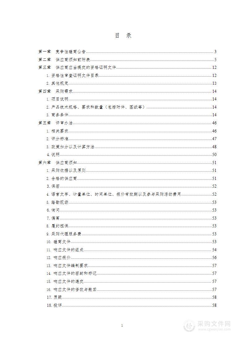 青岛农业大学一流专业（植医、海洋、园艺）创新实验室建设项目