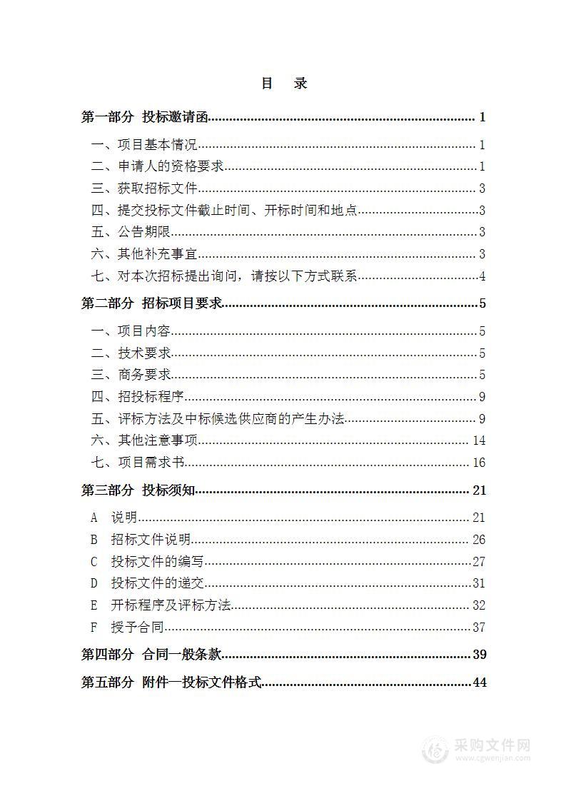 天津城建大学城市水资源化和智能水务平台建设等项目