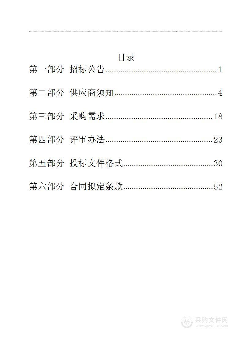 2022-2023年度省（市）级冬春蔬菜储备采购项目