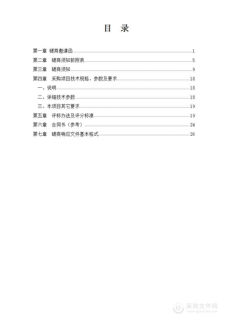 武汉职业技术学院2022年职工健康体检定点服务项目