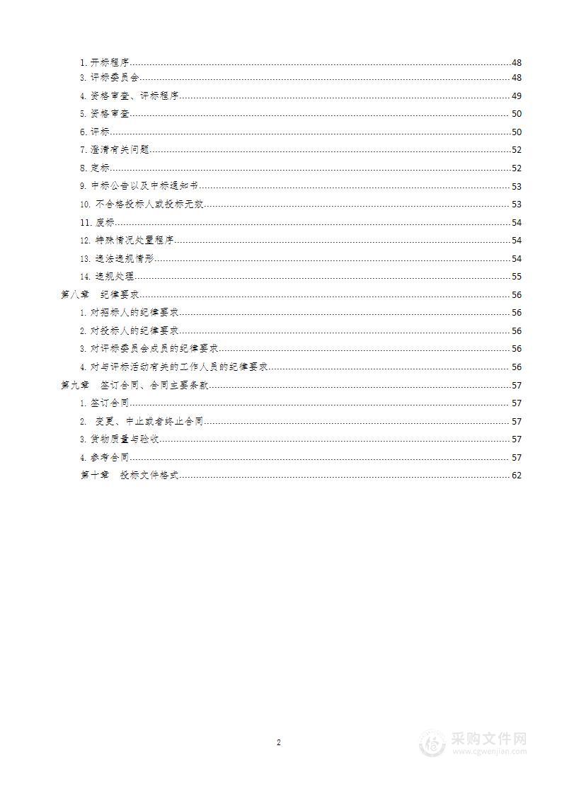 青岛农业大学教室ABC区教室教学设备更新改造项目（22155-A101-TX）