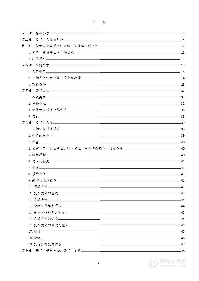 青岛农业大学教室ABC区教室教学设备更新改造项目（22155-A101-TX）