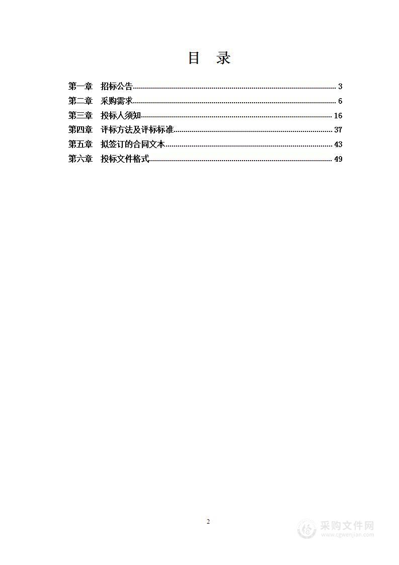 防城港市中医医院2022年第五批医疗设备采购