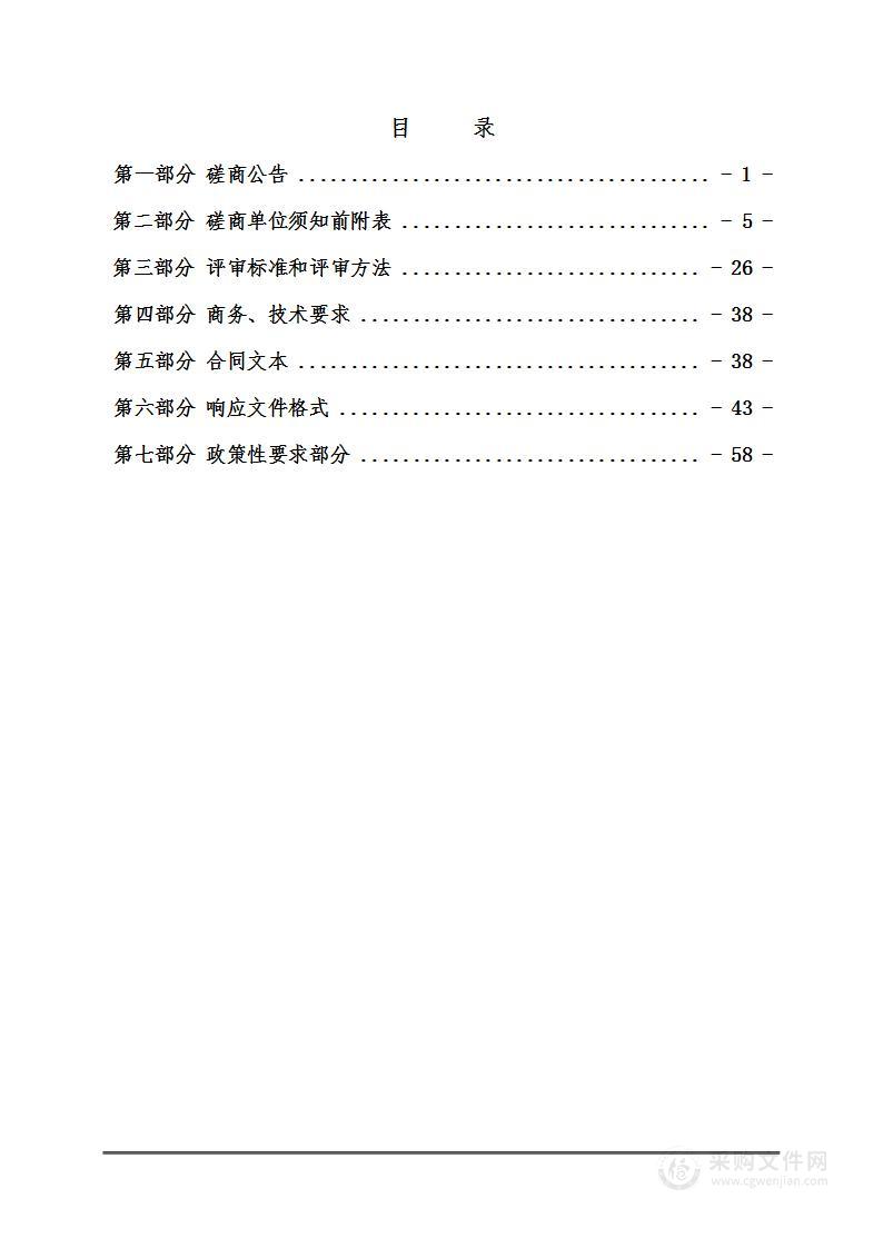 朔州市朔城区农业农村局盐碱地内业测试化验项目