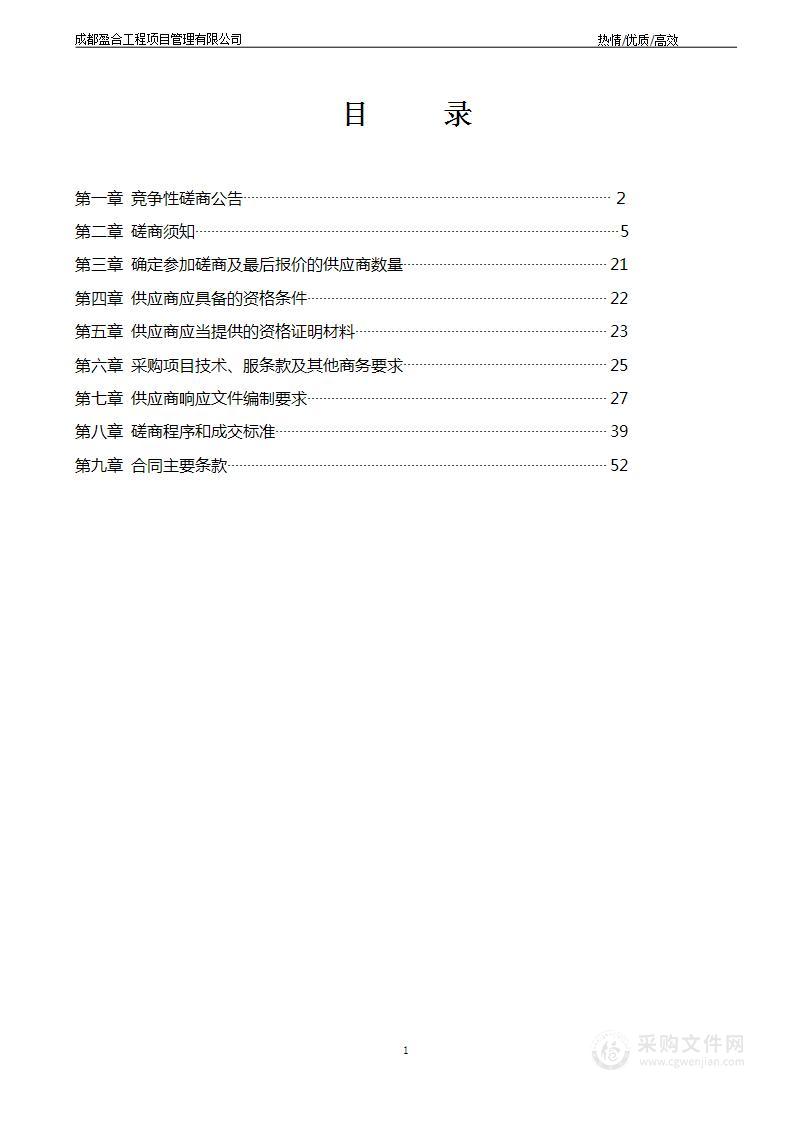 2022年度国土空间规划年度城市体检评估