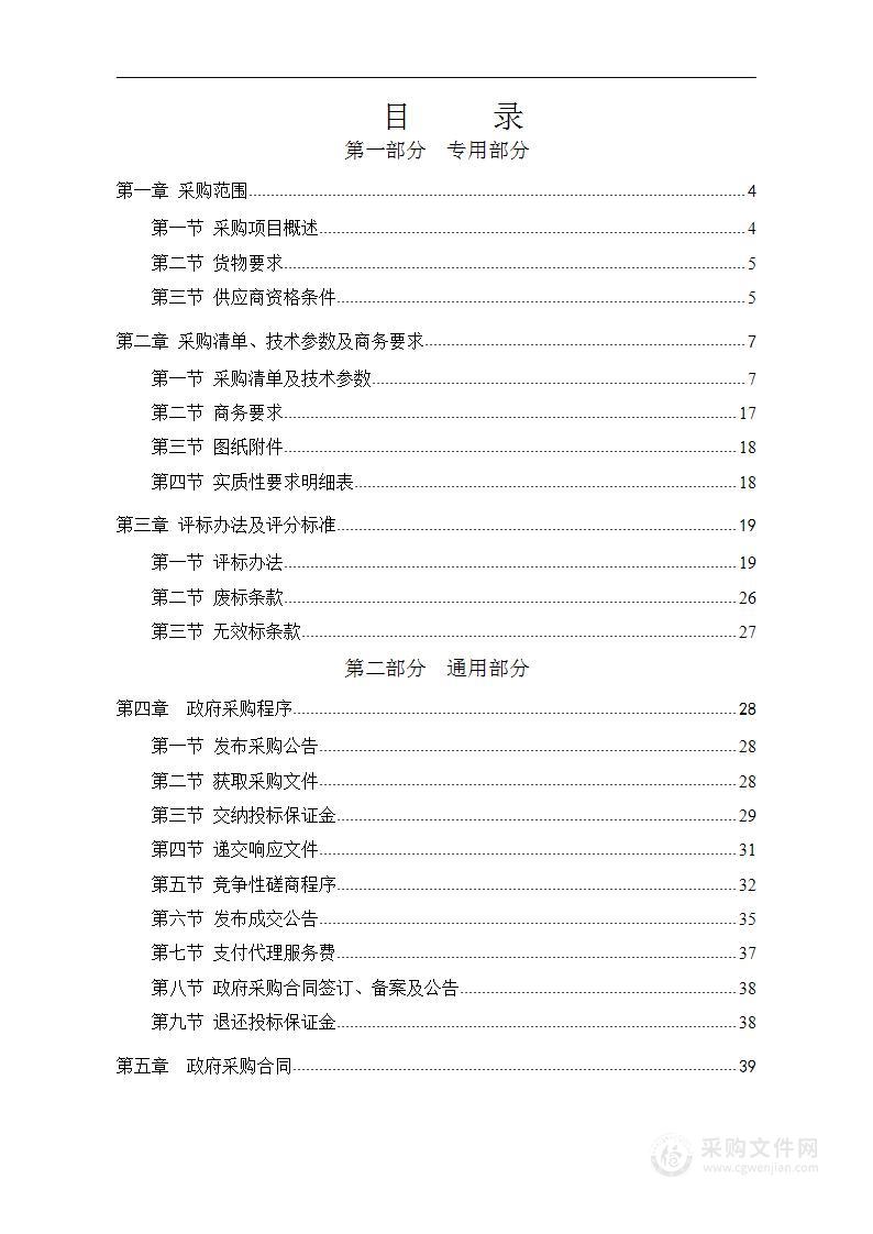 贵州省林业学校林木遗传育种专业化产教融合基地温室提升项目