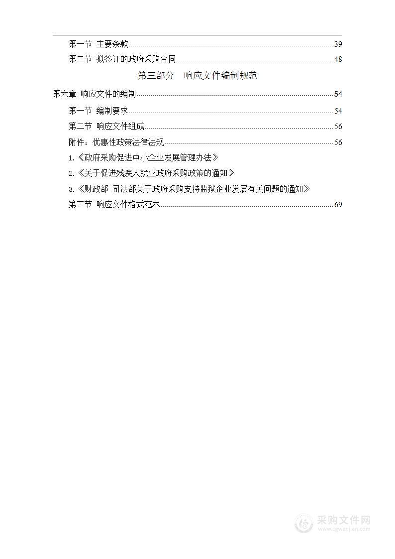 贵州省林业学校林木遗传育种专业化产教融合基地温室提升项目