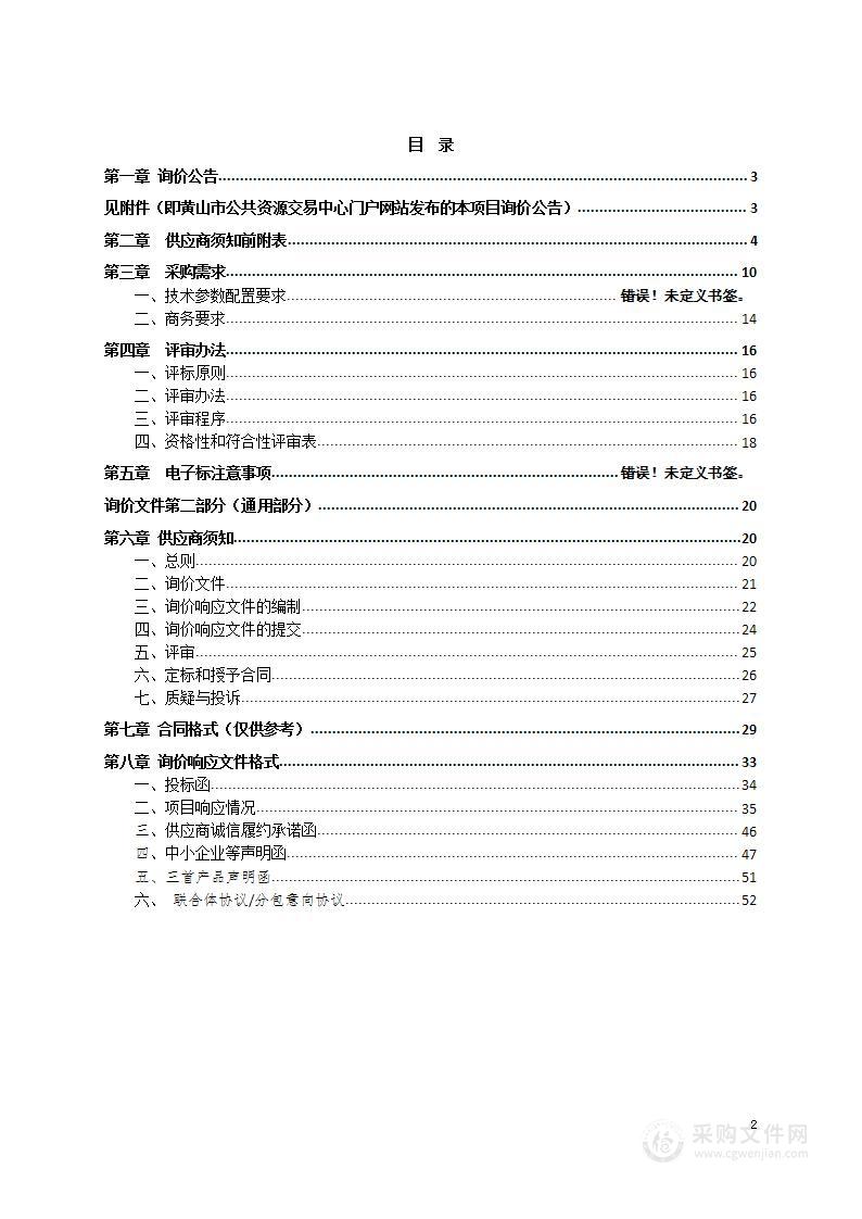 2023年歙县义务教育阶段一至九年级学生作业簿采购项目