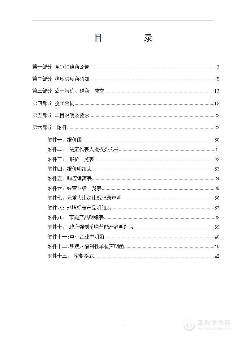 山东省教育招生考试院短信服务项目