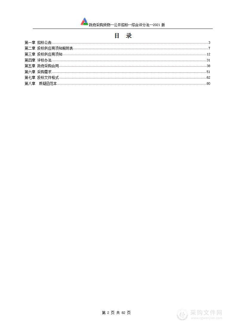 濉溪县医院补短板能力提升项目医疗设备采购（DSA）