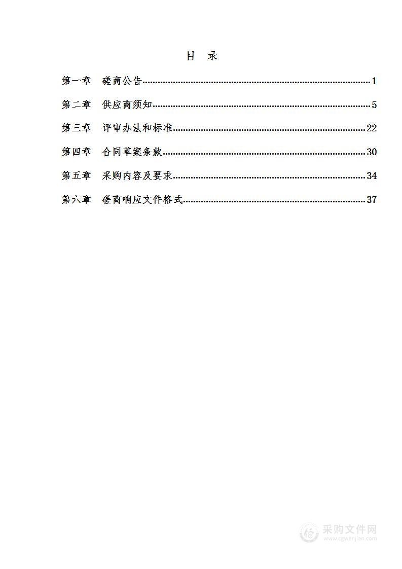 渭南市民政局渭南市市县家庭经济核对系统升级及运行维护项目