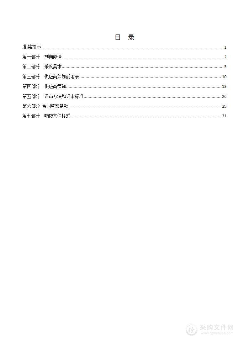 秦皇岛市重点业余体校体校物业管理项目