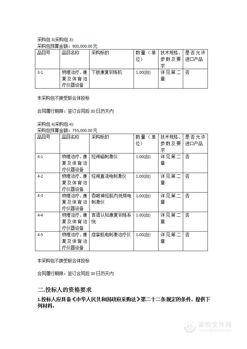 广州市番禺区第七人民医院医疗设备采购项目（十二）